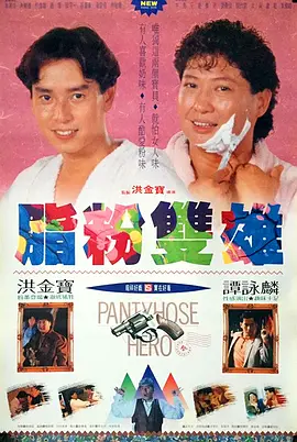 广东话的女友